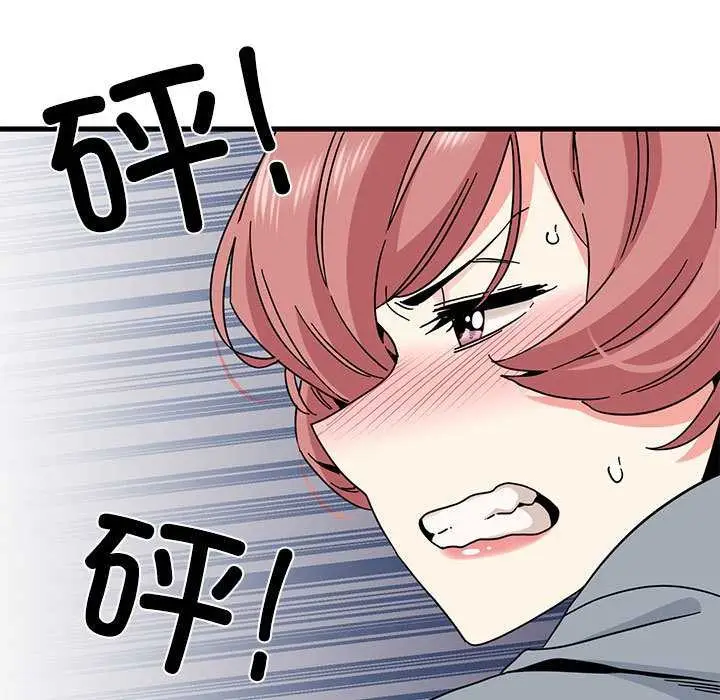 漫画《发小碰不得/强制催眠》第99话第155张图