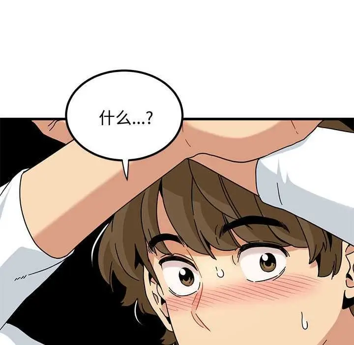 漫画《发小碰不得/强制催眠》第99话第160张图