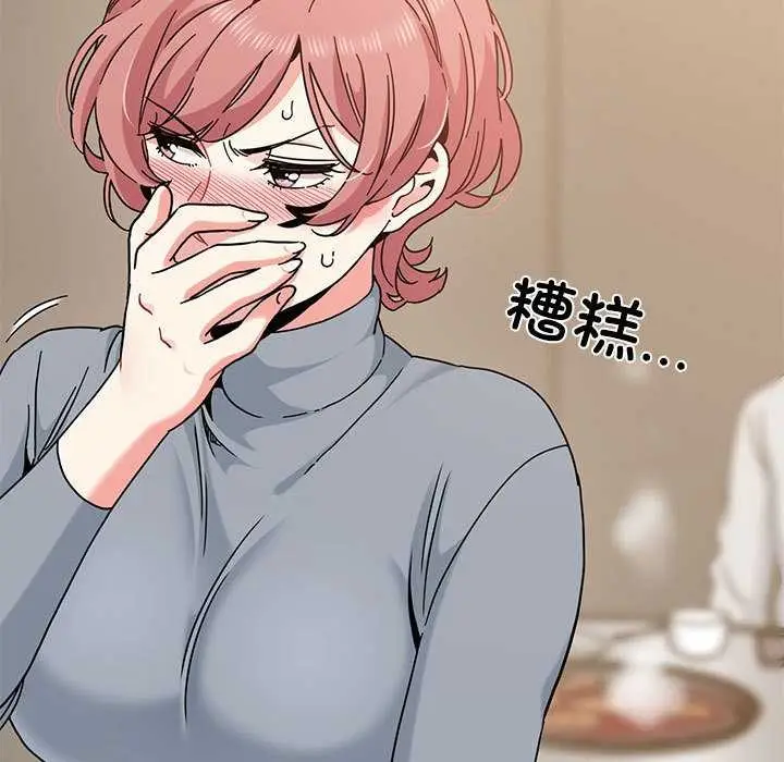 漫画《发小碰不得/强制催眠》第99话第163张图