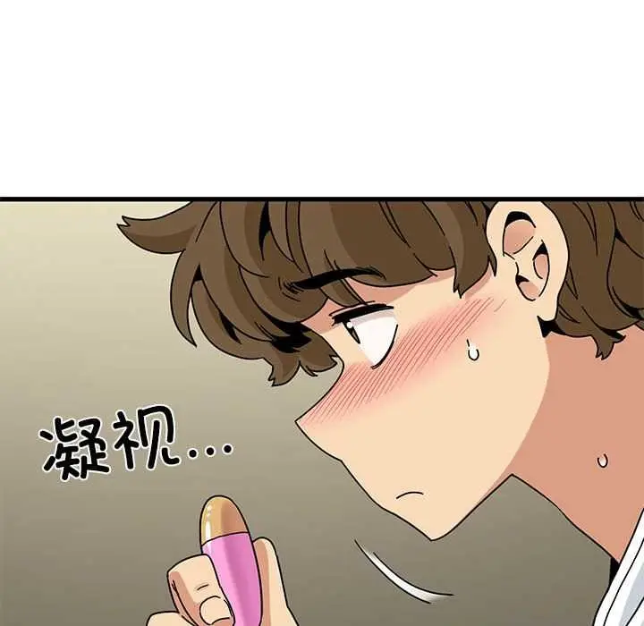 漫画《发小碰不得/强制催眠》第99话第17张图