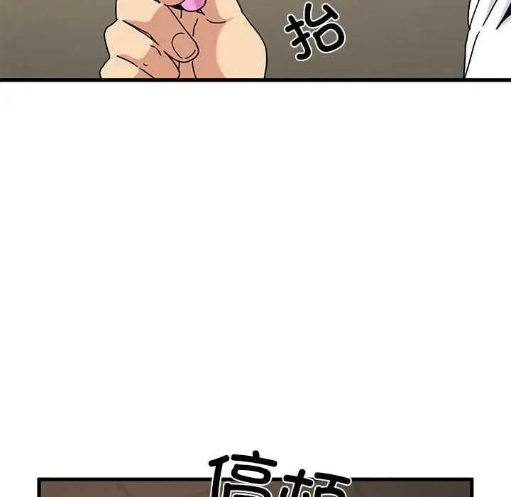漫画《发小碰不得/强制催眠》第99话第18张图