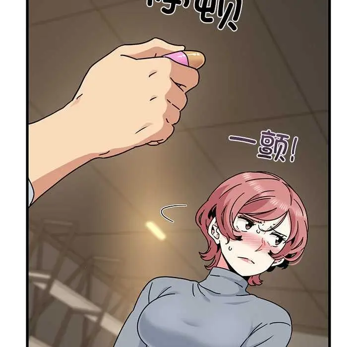 漫画《发小碰不得/强制催眠》第99话第19张图