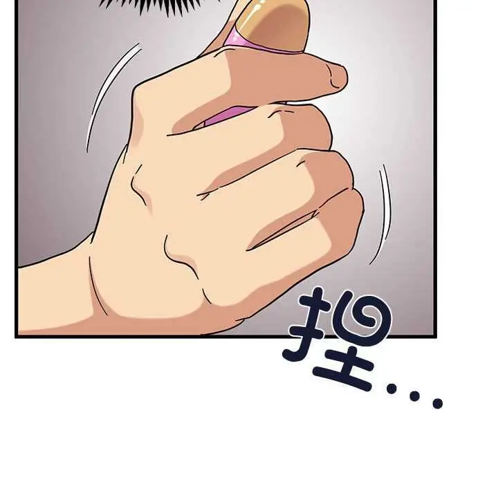 漫画《发小碰不得/强制催眠》第99话第24张图
