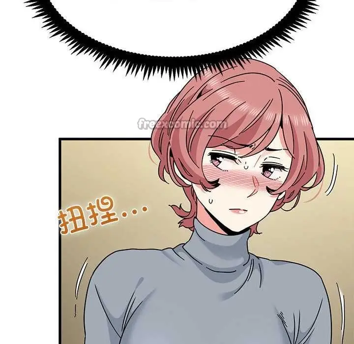 漫画《发小碰不得/强制催眠》第99话第28张图