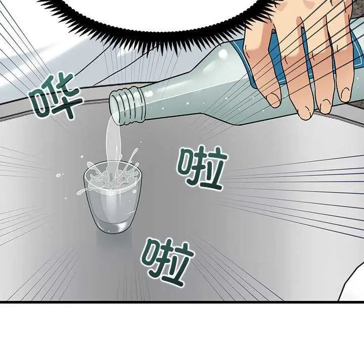 漫画《发小碰不得/强制催眠》第99话第31张图
