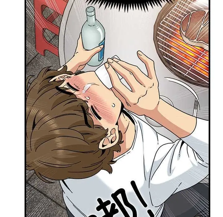 漫画《发小碰不得/强制催眠》第99话第33张图