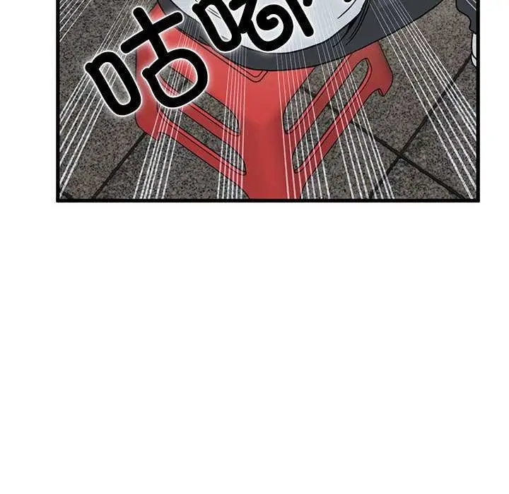 漫画《发小碰不得/强制催眠》第99话第34张图