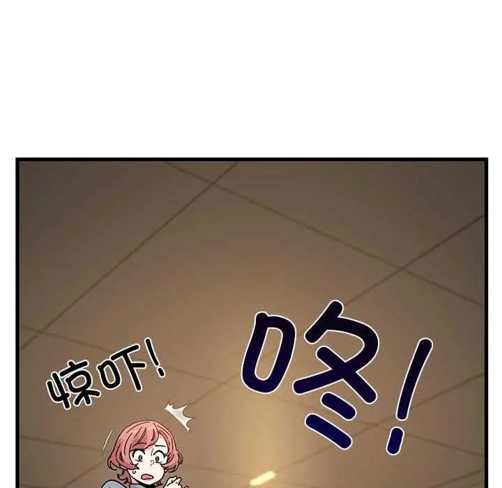 漫画《发小碰不得/强制催眠》第99话第35张图
