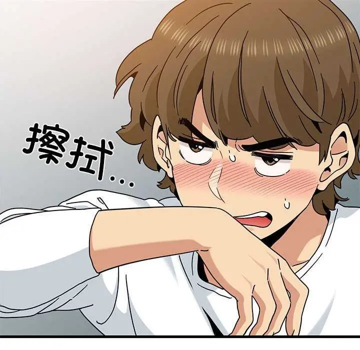 漫画《发小碰不得/强制催眠》第99话第38张图