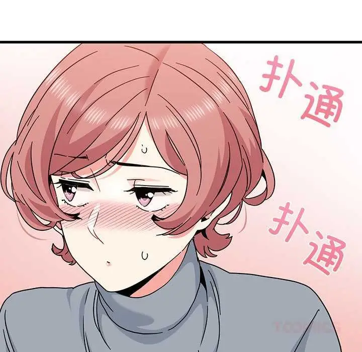 漫画《发小碰不得/强制催眠》第99话第39张图