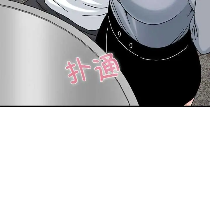 漫画《发小碰不得/强制催眠》第99话第45张图