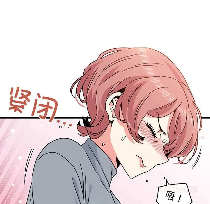 漫画《发小碰不得/强制催眠》第99话第48张图