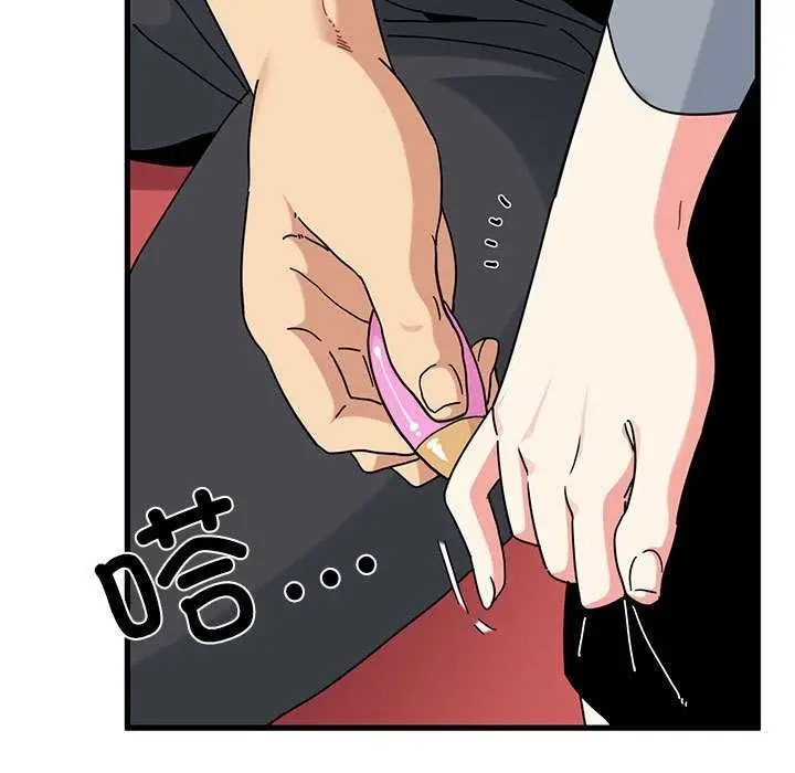 漫画《发小碰不得/强制催眠》第99话第51张图