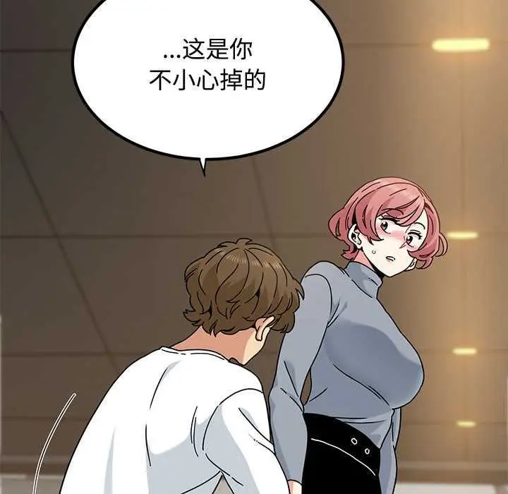 漫画《发小碰不得/强制催眠》第99话第53张图
