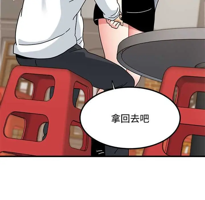 漫画《发小碰不得/强制催眠》第99话第54张图