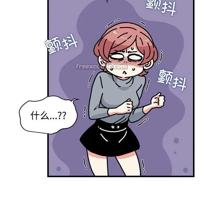 漫画《发小碰不得/强制催眠》第99话第56张图