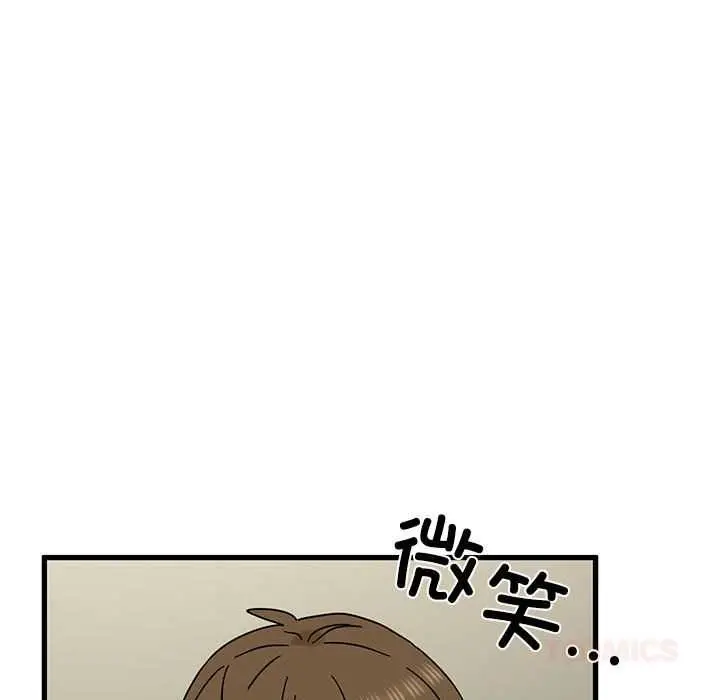 漫画《发小碰不得/强制催眠》第99话第57张图