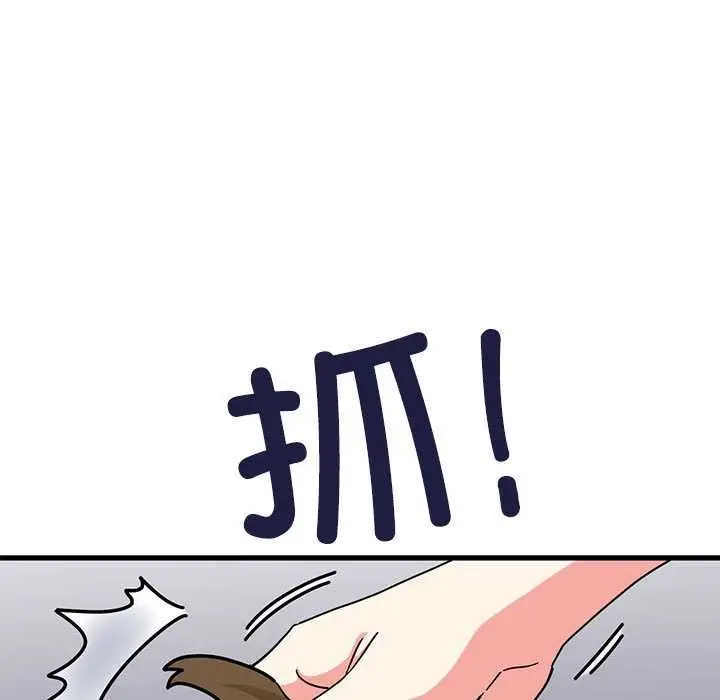 漫画《发小碰不得/强制催眠》第99话第59张图