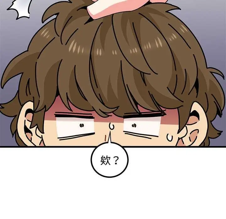 漫画《发小碰不得/强制催眠》第99话第60张图