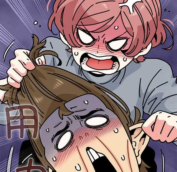 漫画《发小碰不得/强制催眠》第99话第62张图