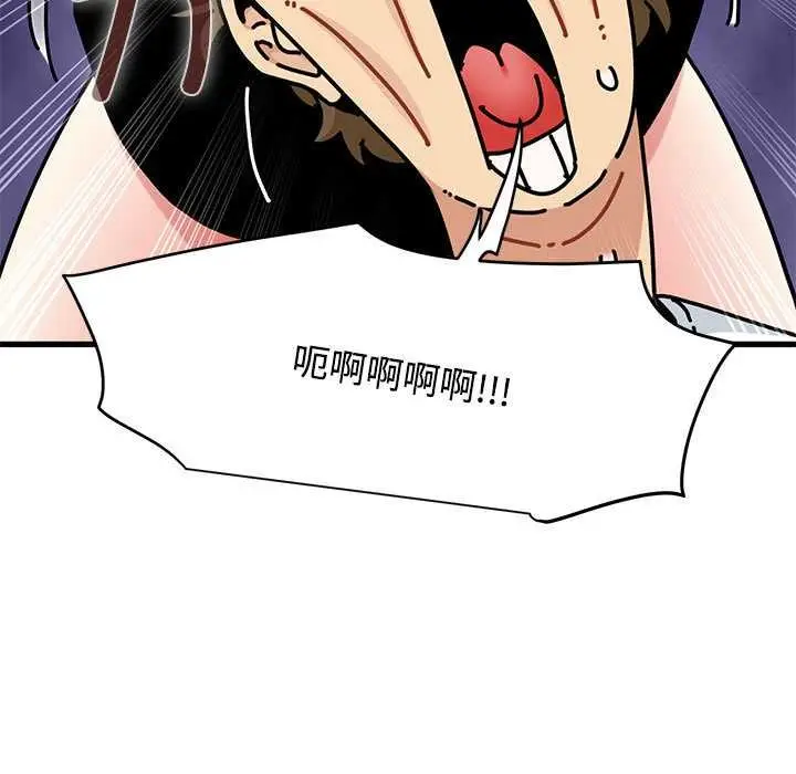 漫画《发小碰不得/强制催眠》第99话第63张图
