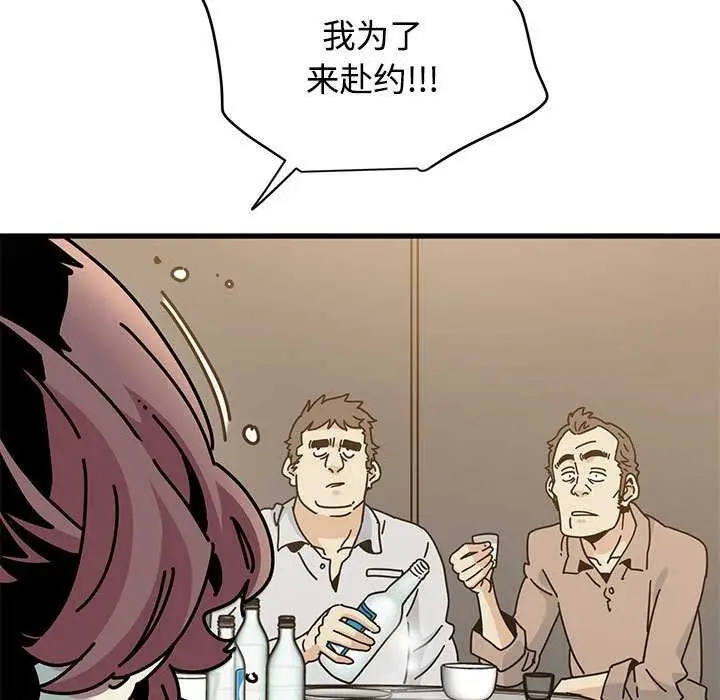 漫画《发小碰不得/强制催眠》第99话第67张图