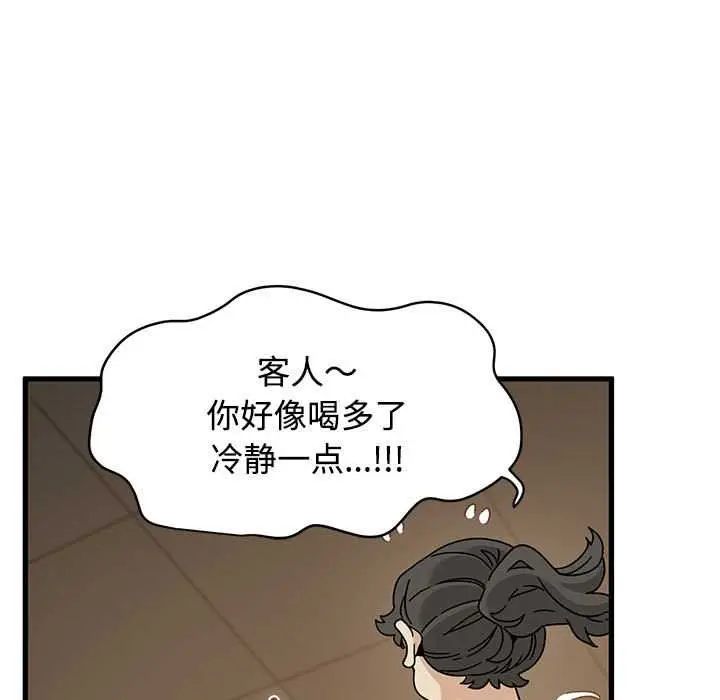 漫画《发小碰不得/强制催眠》第99话第69张图