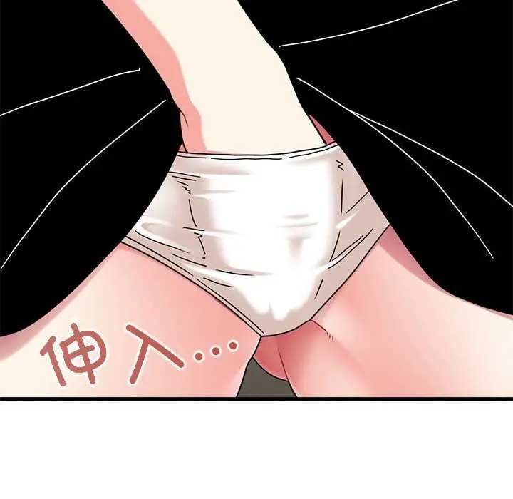 漫画《发小碰不得/强制催眠》第99话第82张图