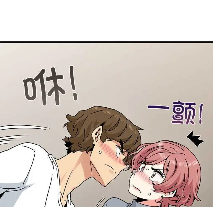 漫画《发小碰不得/强制催眠》第99话第90张图