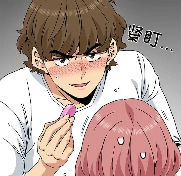 漫画《发小碰不得/强制催眠》第99话第93张图