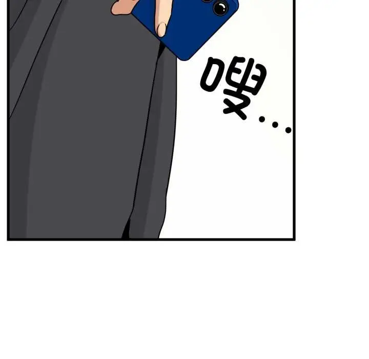 漫画《发小碰不得/强制催眠》第100话第107张图