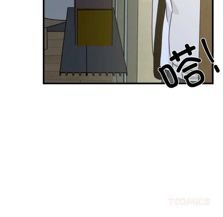 漫画《发小碰不得/强制催眠》第100话第120张图