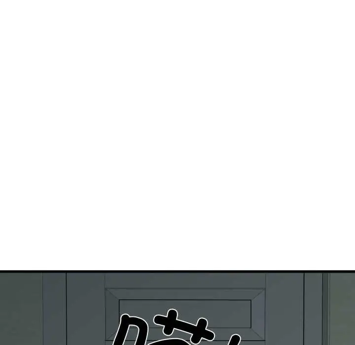 漫画《发小碰不得/强制催眠》第100话第127张图
