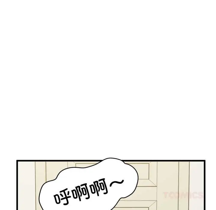 漫画《发小碰不得/强制催眠》第100话第129张图