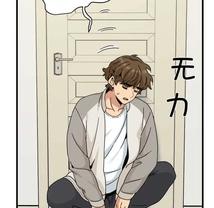 漫画《发小碰不得/强制催眠》第100话第130张图