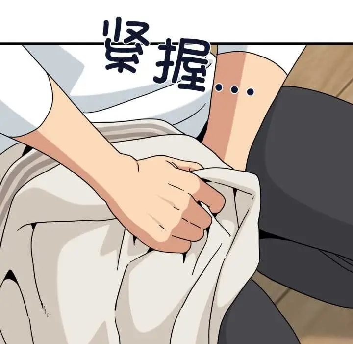 漫画《发小碰不得/强制催眠》第100话第139张图