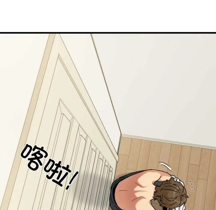 漫画《发小碰不得/强制催眠》第100话第144张图