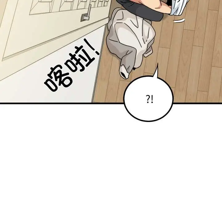 漫画《发小碰不得/强制催眠》第100话第145张图
