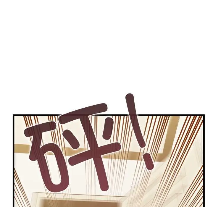 漫画《发小碰不得/强制催眠》第100话第146张图