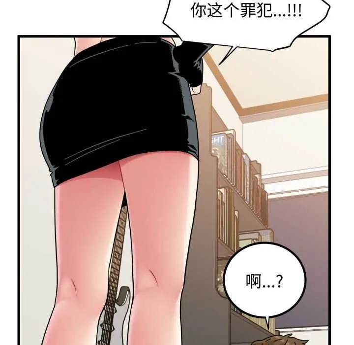 漫画《发小碰不得/强制催眠》第100话第151张图