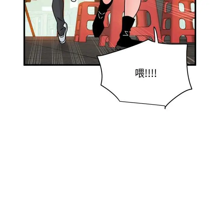 漫画《发小碰不得/强制催眠》第100话第26张图