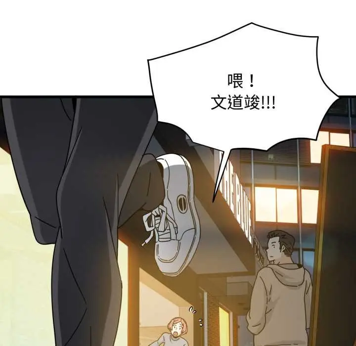 漫画《发小碰不得/强制催眠》第100话第27张图