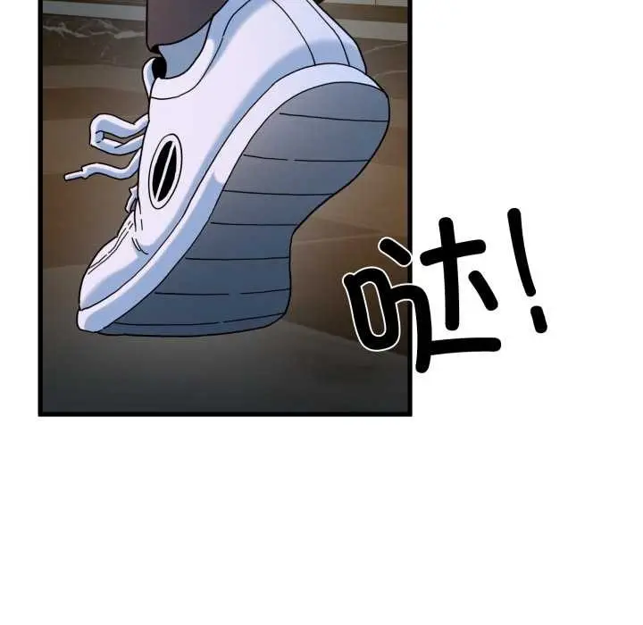 漫画《发小碰不得/强制催眠》第100话第32张图