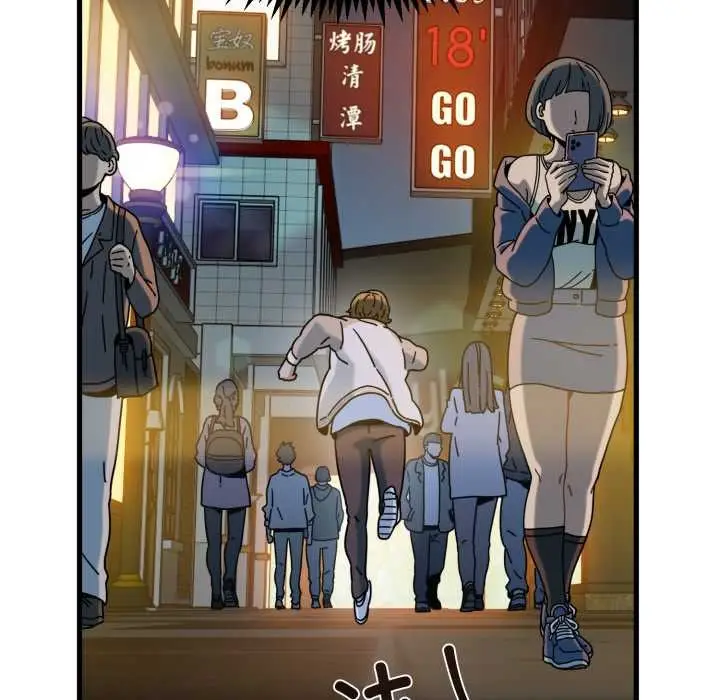 漫画《发小碰不得/强制催眠》第100话第38张图