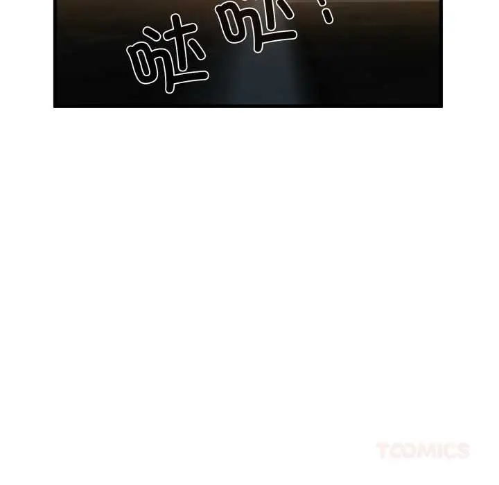 漫画《发小碰不得/强制催眠》第100话第39张图