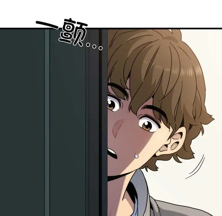 漫画《发小碰不得/强制催眠》第100话第49张图