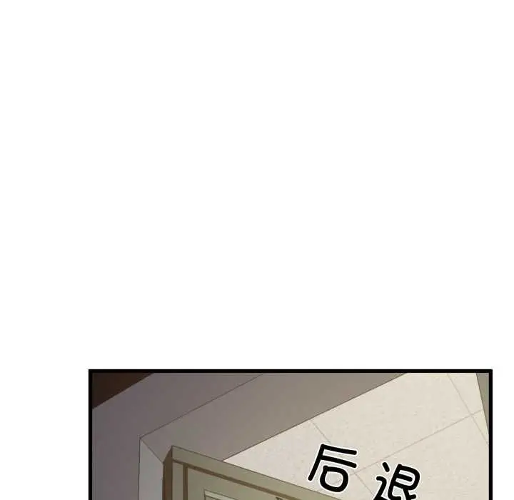 漫画《发小碰不得/强制催眠》第100话第55张图
