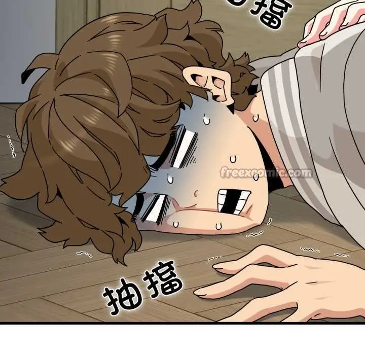 漫画《发小碰不得/强制催眠》第100话第70张图