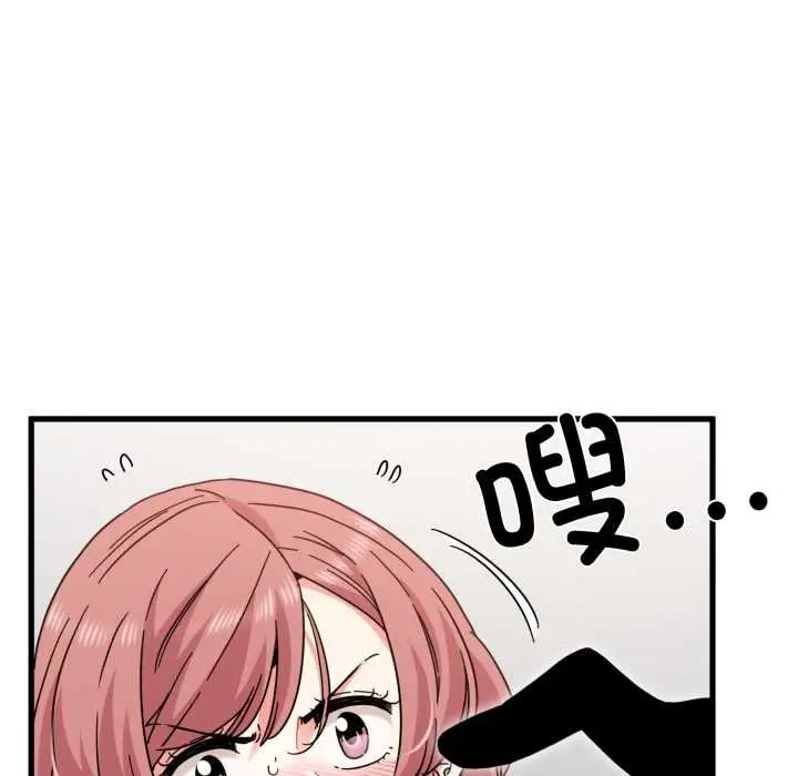 漫画《发小碰不得/强制催眠》第100话第76张图