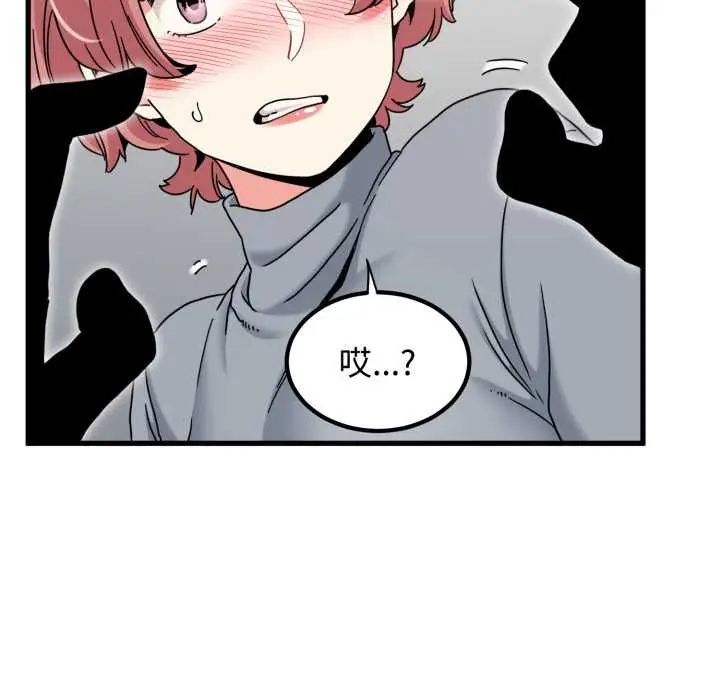 漫画《发小碰不得/强制催眠》第100话第77张图